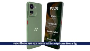 আগামীকাল লঞ্চ হবে ভারতে Ai Smartphone Nova 5g, এর সাথে আছে T615 Processor