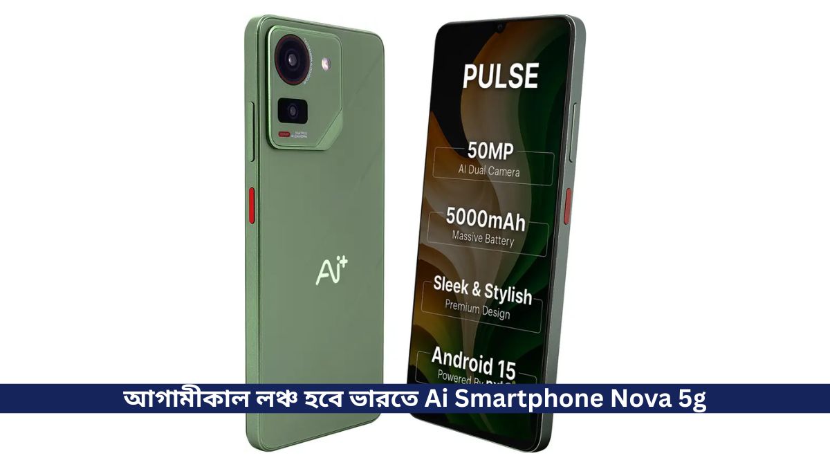 আগামীকাল লঞ্চ হবে ভারতে Ai Smartphone Nova 5g, এর সাথে আছে T615 Processor