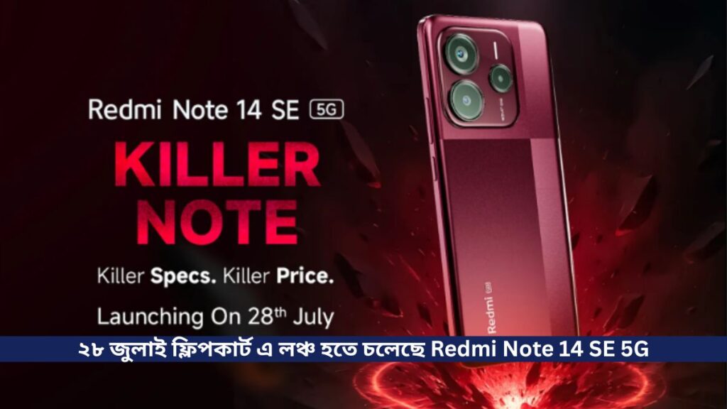 Redmi Note 14 SE 5G