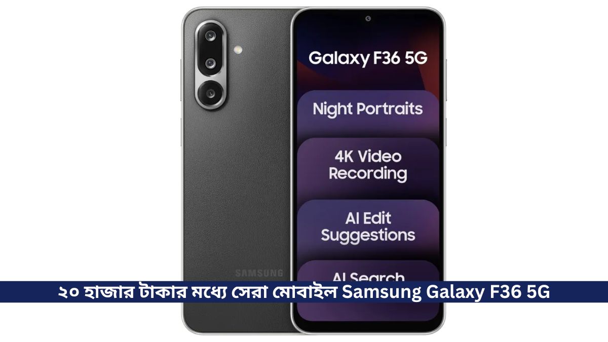 Samsung Galaxy F36 5g